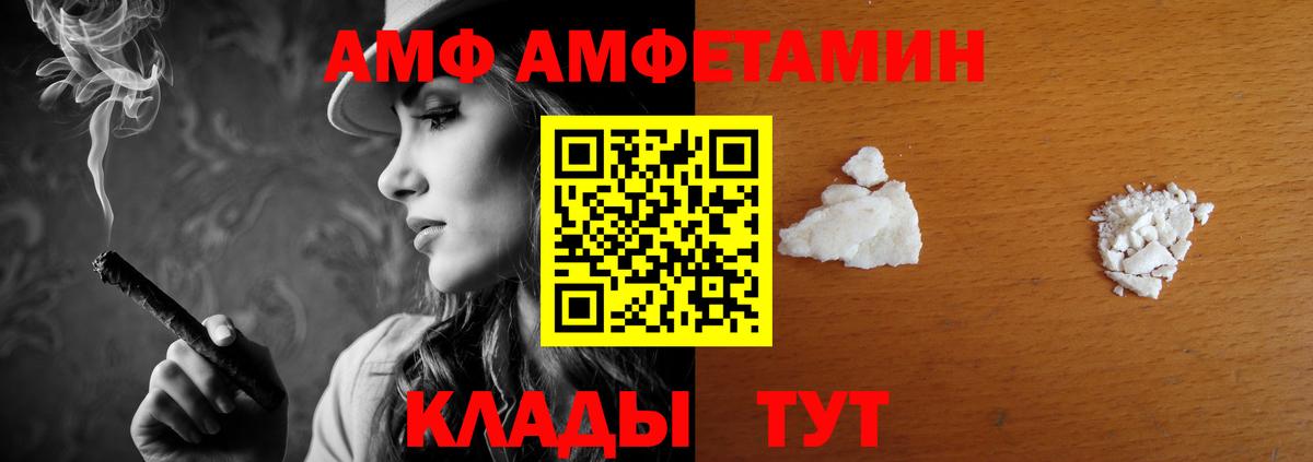 Амфетамин  Амфетамин  Вход с VPN  Воткинск  АМФЕТАМИН 97% 