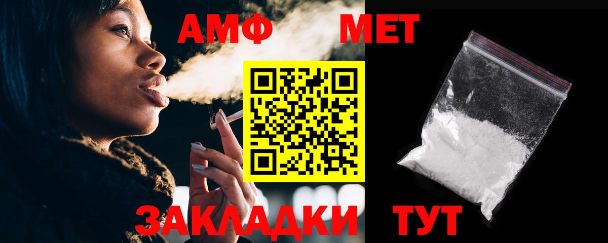 Amphetamine VHQ Воткинск