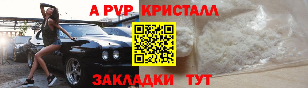 APVP СК  Alpha-PVP крисы CK  хочу наркоту  Вход с VPN  APVP Crystall  Воткинск 