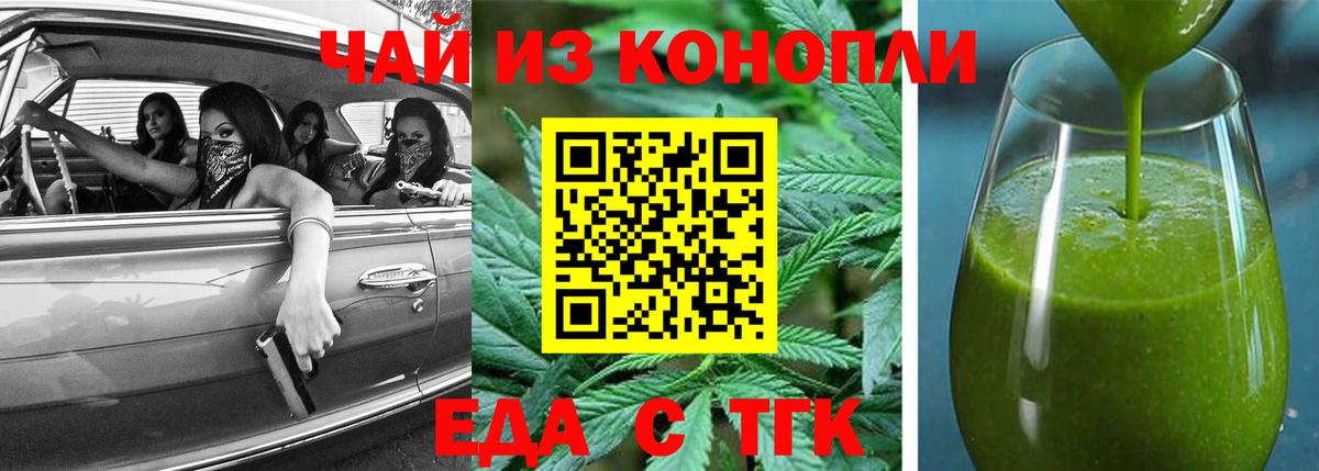 Воткинск  Cannafood марихуана  Вход с VPN 