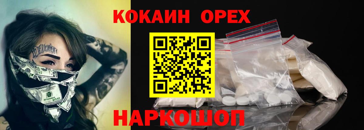 COCAIN Боливия Воткинск