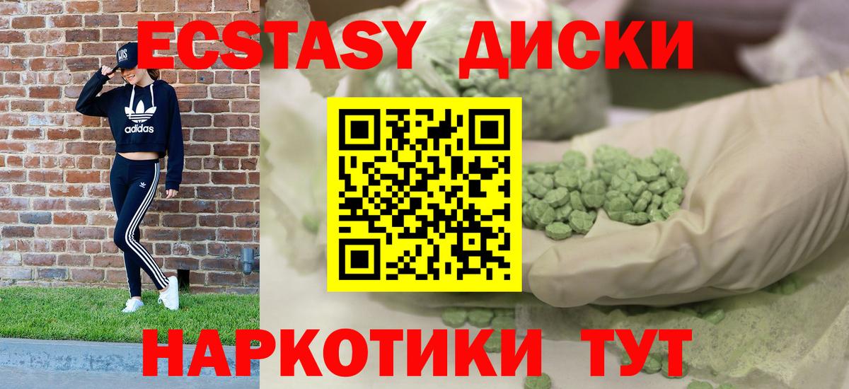 Ecstasy ешки  ЭКСТАЗИ  Воткинск  Вход с VPN  ЭКСТАЗИ 99% 