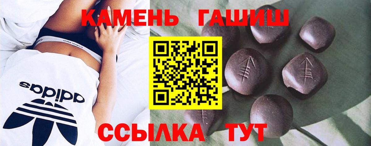 ГАШИШ  ГАШ Premium  Воткинск  Вход с VPN  ГАШИШ Premium 