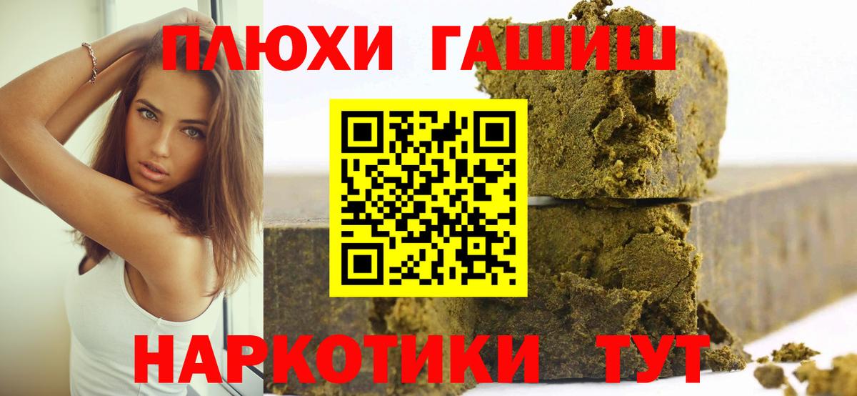 Гашиш Изолятор Воткинск