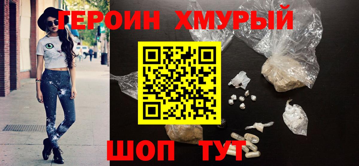 Героин афганец Воткинск