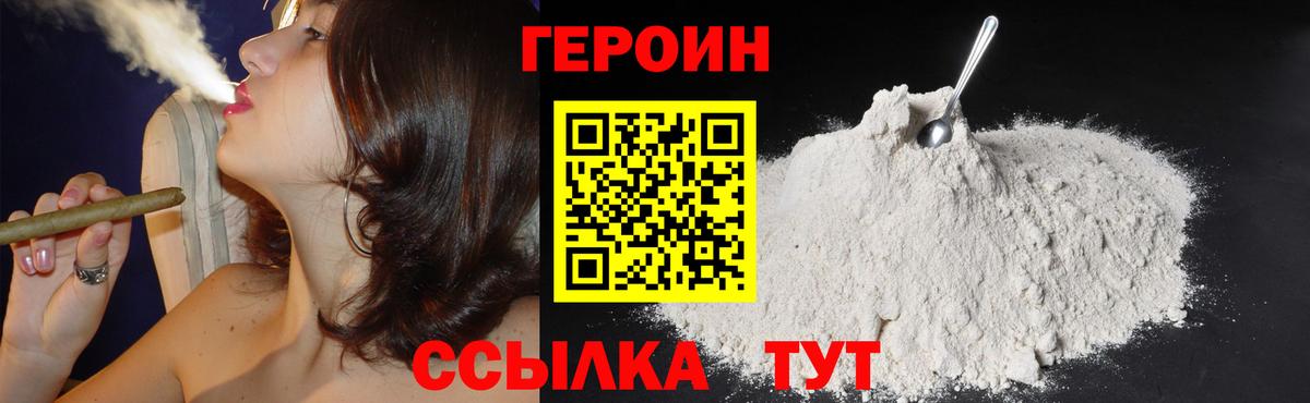 Воткинск  Героин герыч  Вход с VPN 