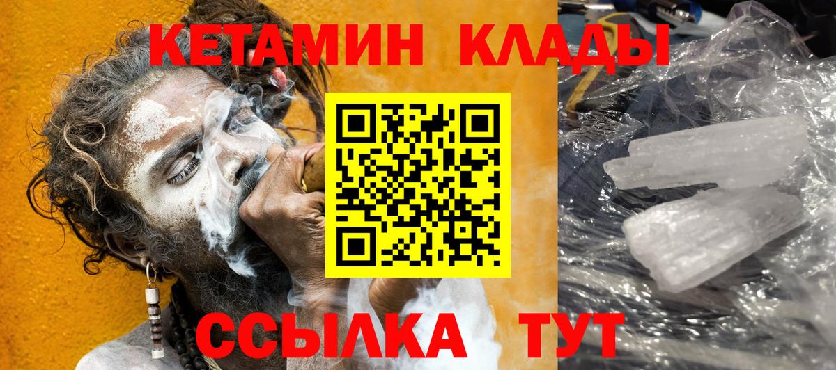 КЕТАМИН VHQ Воткинск