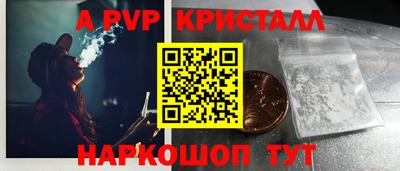 альфа пвп VHQ Шебекино