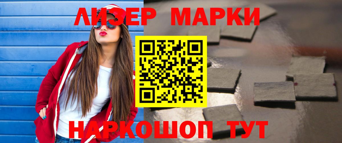ЛСД экстази кислота  LSD-25 экстази  Воткинск  Вход с VPN 