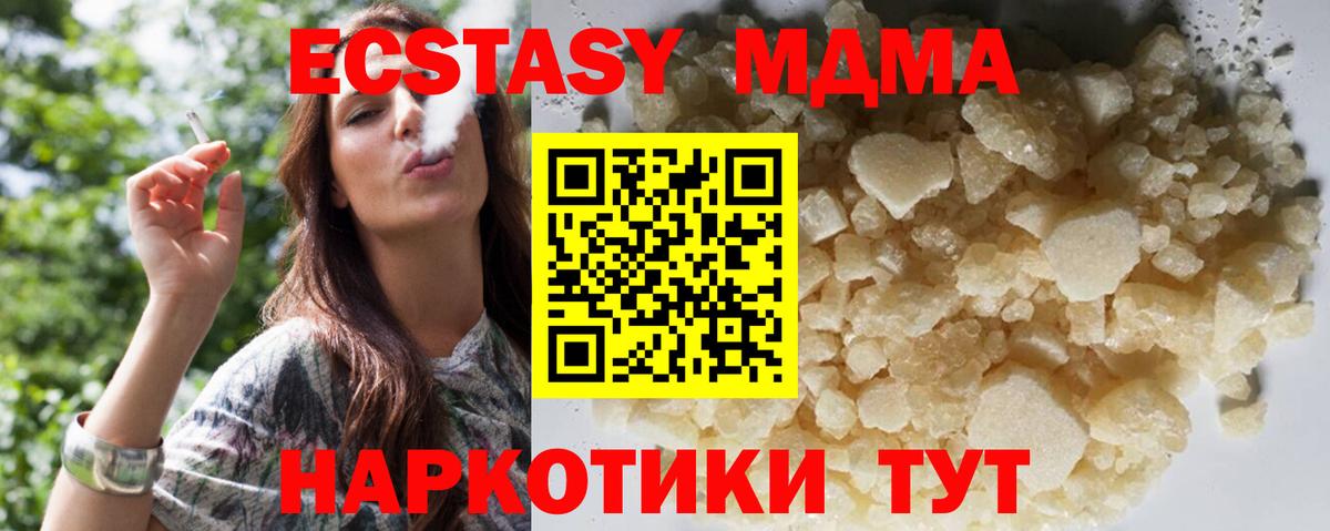 МДМА VHQ  МДМА Molly  Вход с VPN  Воткинск 