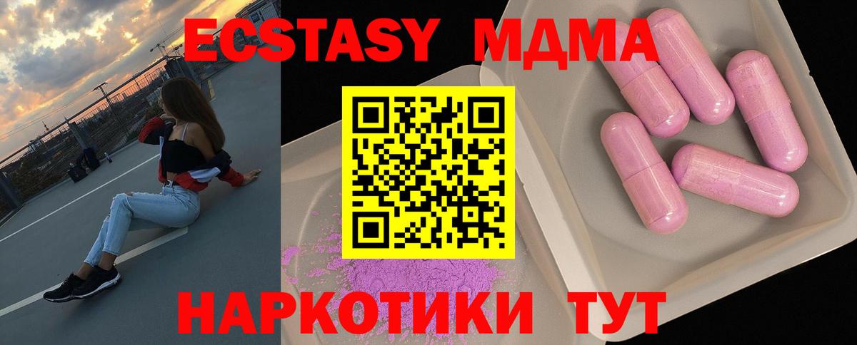 МДМА молли Воткинск