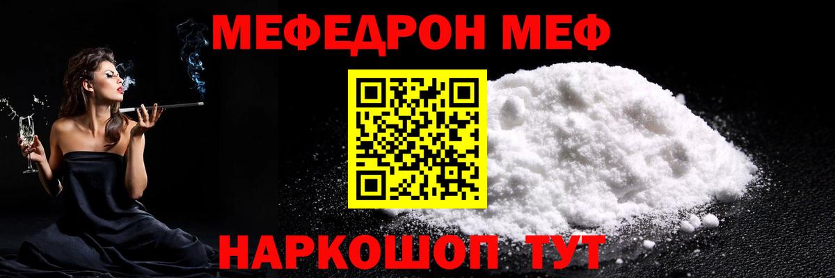 Мефедрон мука Воткинск