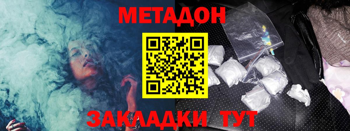 Воткинск  МЕТАДОН мёд  Вход с VPN 