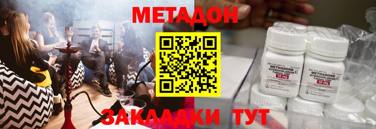 МЕТАДОН белоснежный Воткинск