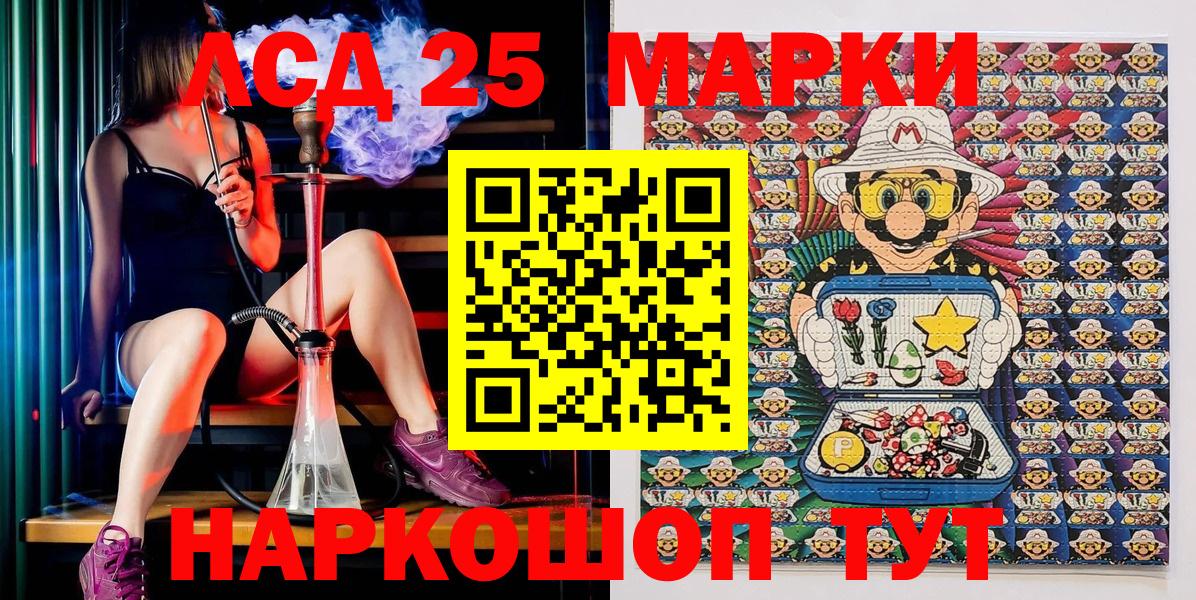 Марки NBOMe 1,5мг Воткинск