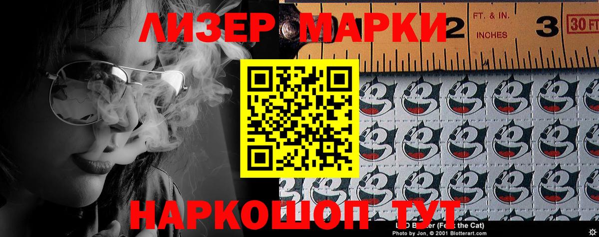 Марки 25I-NBOMe 1,8мг  Вход с VPN  закладки  Воткинск 