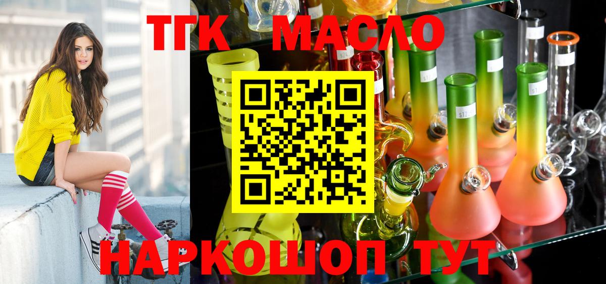   ссылка  ТГК жижа  Вход с VPN  Воткинск 